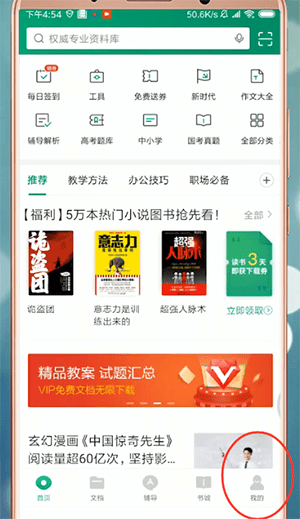 百度文庫如何登陸 百度文庫登陸方法