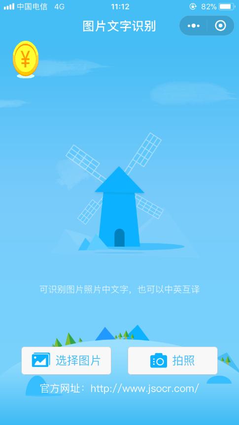 有哪些好用的微信小程序？好用的微信小程序盤點！