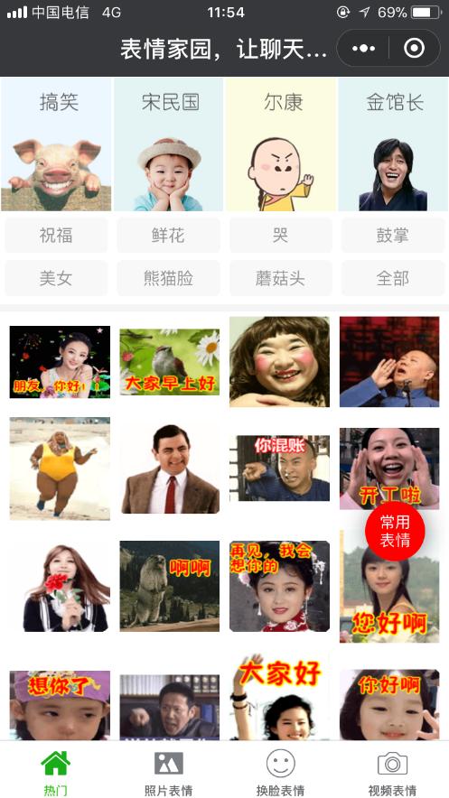 有哪些好用的微信小程序？好用的微信小程序盤點！