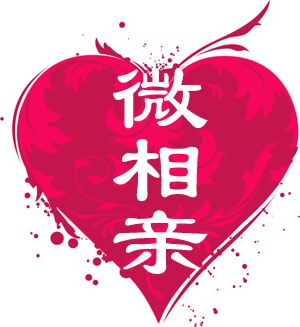 微信相親小程序叫什么？微信相親小程序在哪里？