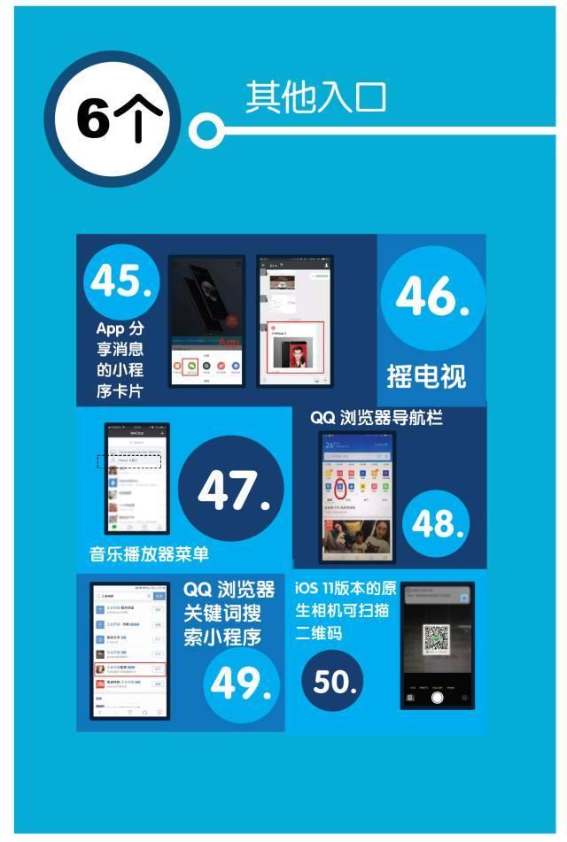 微信在任務欄添加我的小程序是真的嗎？微信在任務欄添加我的小程序是否是真的？