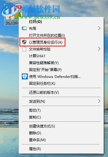 處理win10右鍵菜單沒(méi)有“以管理員身份運(yùn)行”的方法