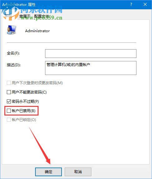 處理win10右鍵菜單沒(méi)有“以管理員身份運(yùn)行”的方法