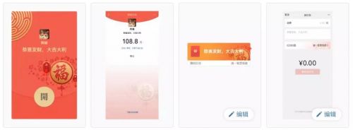 微信紅包怎么定制封面 企業(yè)微信紅包封面定制流程介紹