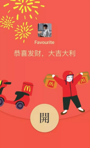 微信2019春節(jié)新功能是什么 微信2019春節(jié)新功能介紹