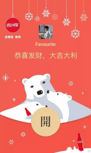 微信2019春節(jié)新功能是什么 微信2019春節(jié)新功能介紹