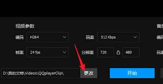 qq影音如何轉換格式 具體操作方法