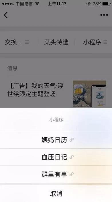 微信小程序流量最多的5個入口在哪?微信小程序流量最多的5個入口介紹!