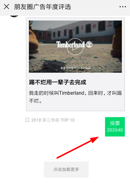 微信朋友圈廣告年度評選在哪？微信朋友圈廣告評選紅包領取教程解答！