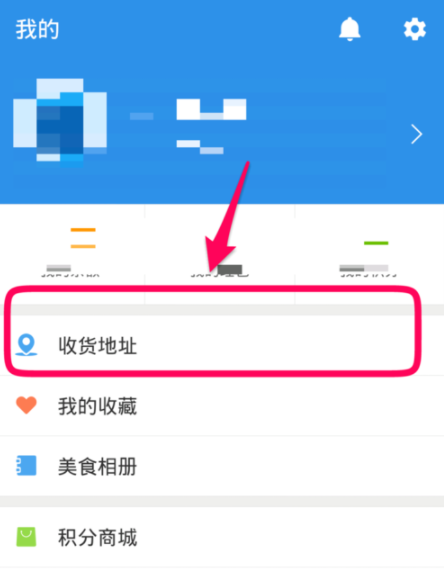 在餓了么里添加收貨地址具體操作過程