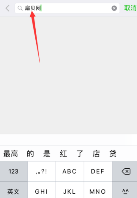 扇貝單詞APP設置微信打卡提醒具體操作步驟
