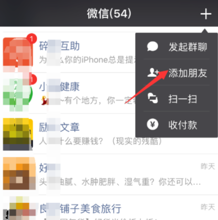 扇貝單詞APP設置微信打卡提醒具體操作步驟