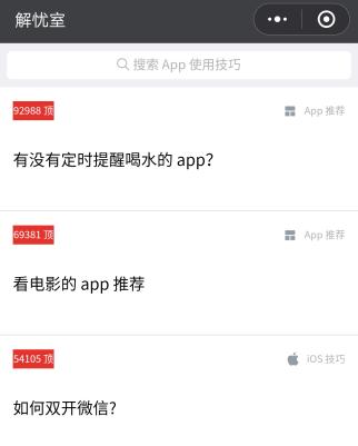 最火的小程序是什么?最火的微信小程序推薦!