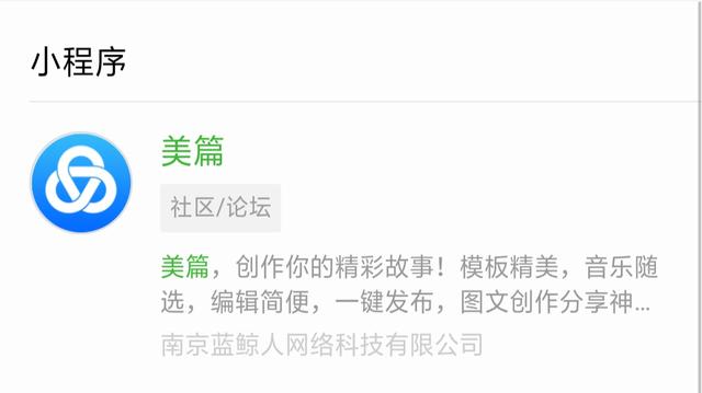 實(shí)用微信小程序有哪些？實(shí)用微信小程序推薦！
