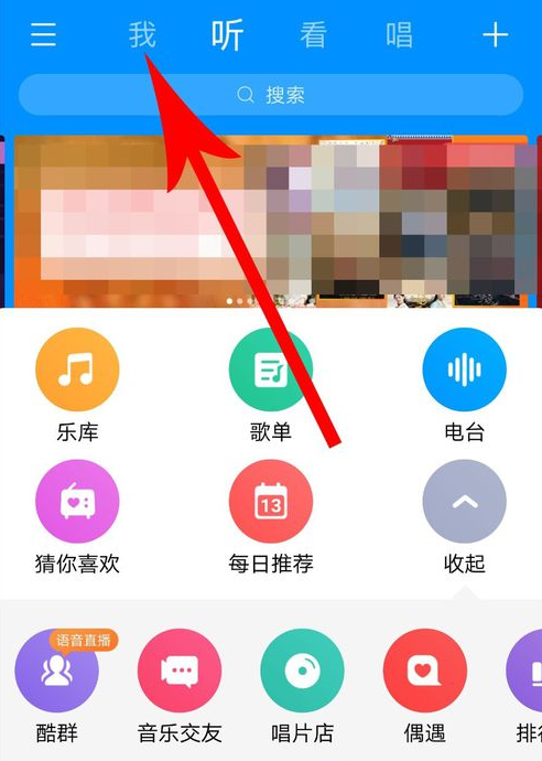 酷狗音樂如何恢復(fù)歌單？酷狗音樂恢復(fù)歌單方法教程解答！