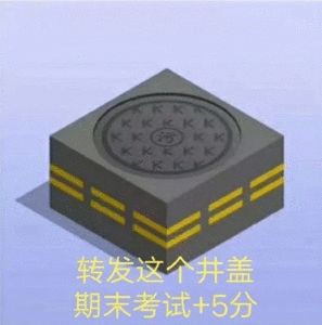 抖音考試表情包 抖音表情包大全