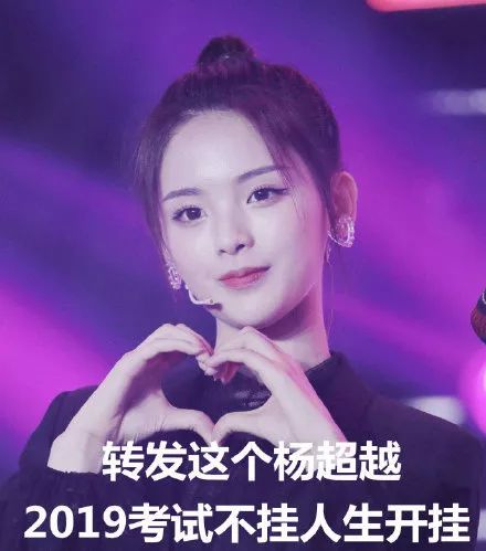 抖音考試表情包 抖音表情包大全