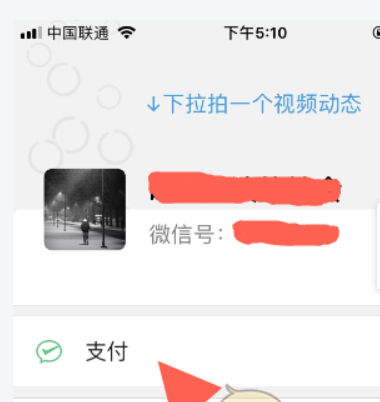 微信app賬單如何刪除? 微信app賬單刪除方法教程解答!