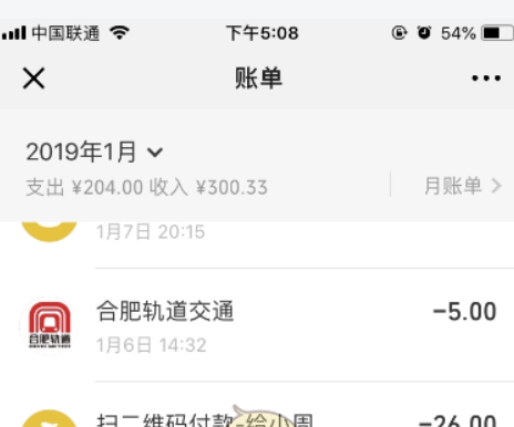 微信app賬單如何刪除? 微信app賬單刪除方法教程解答!