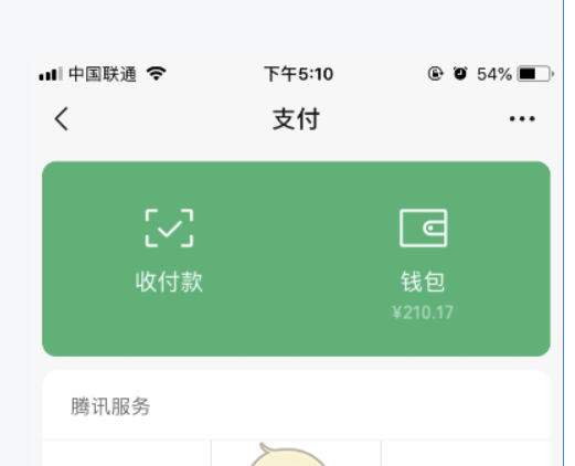 微信app賬單如何刪除? 微信app賬單刪除方法教程解答!