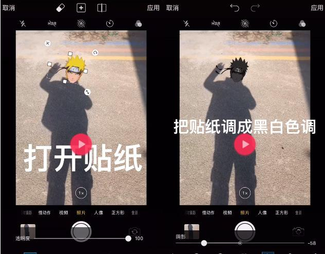 抖音火影忍者影子特效如何拍攝 抖音火影忍者影子特效制作教程