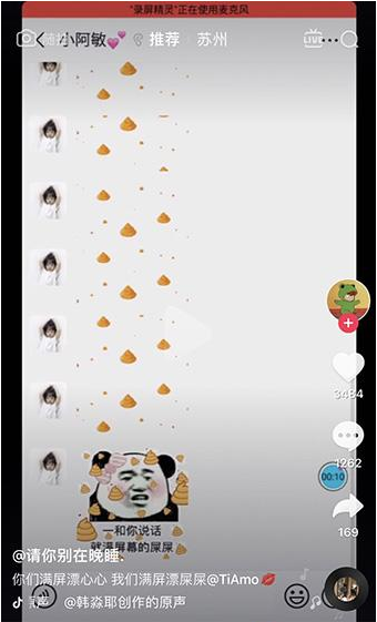 抖音一和你說話就滿屏幕的屎屎動態圖 抖音動態圖大全