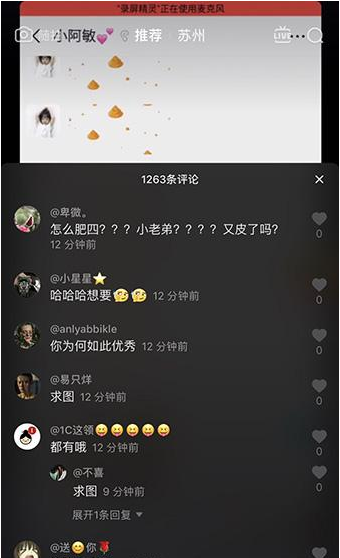 抖音一和你說話就滿屏幕的屎屎動態圖 抖音動態圖大全