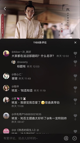 抖音昨夜雨疏風(fēng)驟是什么歌   抖音昨夜雨疏風(fēng)驟歌曲介紹