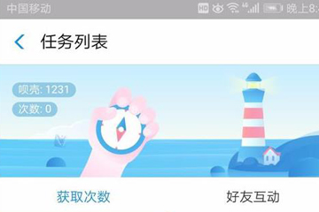 支付寶借唄怎么獲取唄殼 支付寶借唄獲取唄殼方法