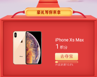 百度積分奪寶怎么玩 百度積分奪寶玩法攻略