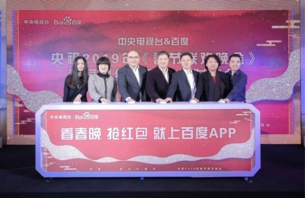 百度春晚紅包活動什么時候開始 百度春晚互動紅包在哪里領