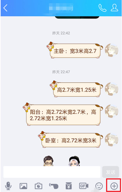 在QQ中向好友推薦聯系人的具體操作