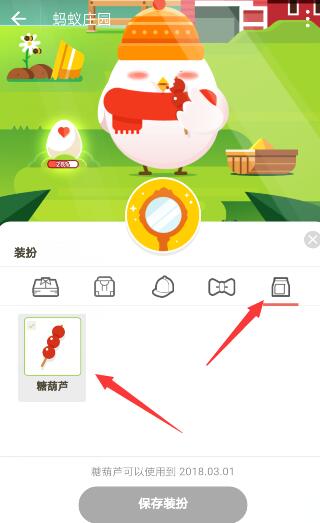 支付寶喂小雞吃糖葫蘆方法是什么？支付寶小雞吃糖葫蘆位置介紹！