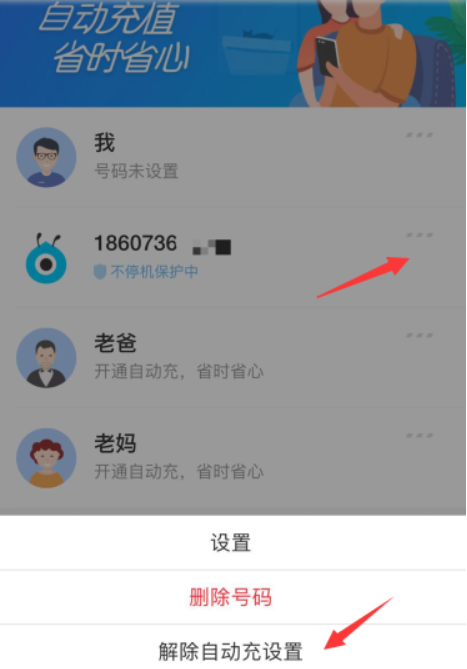 支付寶話費自動充值如何關閉？ 支付寶話費自動充值功能解綁教程解答！