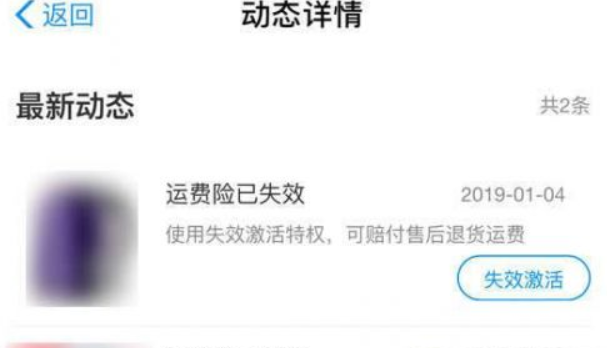 支付寶運(yùn)費(fèi)險(xiǎn)什么時(shí)候退到賬時(shí)間?支付寶運(yùn)費(fèi)險(xiǎn)到賬時(shí)間介紹!