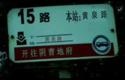 抖音本站奈何橋表情包是什么？抖音本站奈何橋表情包介紹！