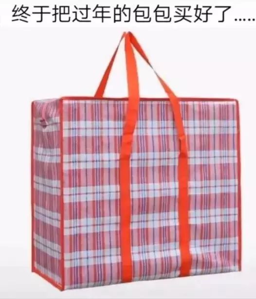 抖音過年的衣服買好了表情包什么樣?抖音過年的衣服買好了表情包介紹!