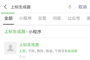 微信帶翅膀符號名字如何設置？微信帶翅膀符號名字設置攻略介紹！