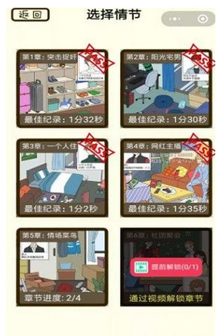 微信再見吧渣男小游戲玩法是什么？微信再見吧渣男小游戲攻略介紹！