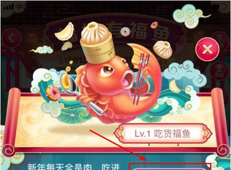 淘寶福年有福魚如何召喚福魚?淘寶福年有福魚召喚福魚攻略介紹!