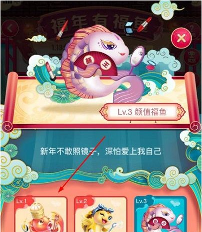 淘寶福年有福魚如何召喚福魚?淘寶福年有福魚召喚福魚攻略介紹!