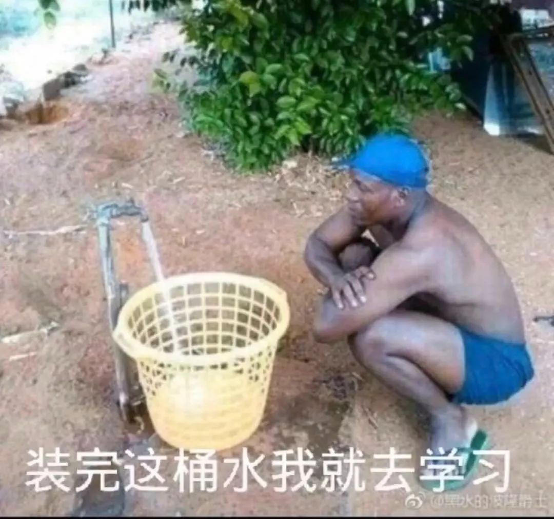 抖音這桶水接滿就談戀愛表情包是什么?抖音這桶水接滿就談戀愛表情包介紹!