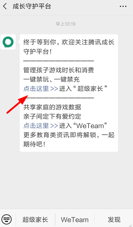 微信小游戲如何設置禁玩？ 微信設置禁玩小游戲教程解答！