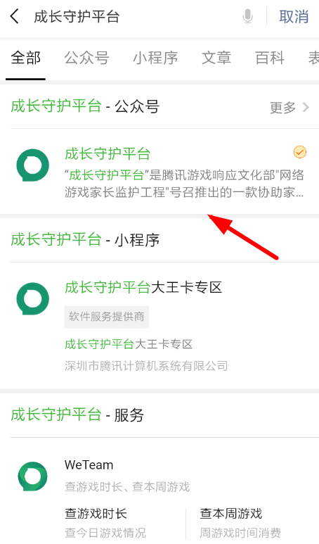 微信小游戲如何設置禁玩？ 微信設置禁玩小游戲教程解答！