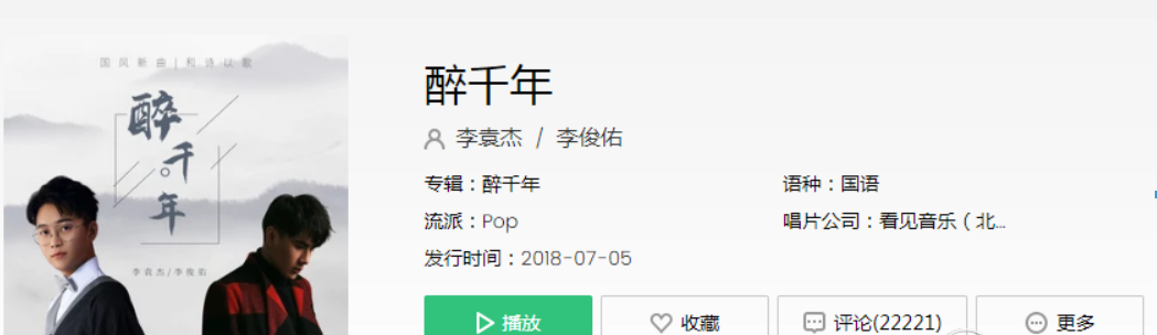 抖音當落花雨撒滿天紅塵滾滾如云煙是什么歌？抖音當落花雨撒滿天歌曲介紹！
