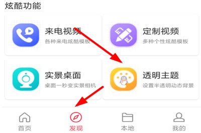 熊貓動態壁紙如何設置QQ壁紙? 熊貓動態壁紙設置QQ主題教程解答!