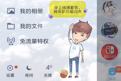 熊貓動態壁紙如何設置QQ壁紙? 熊貓動態壁紙設置QQ主題教程解答!