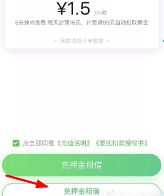 微信如何開通支付分?微信開通支付分方法教程解答!