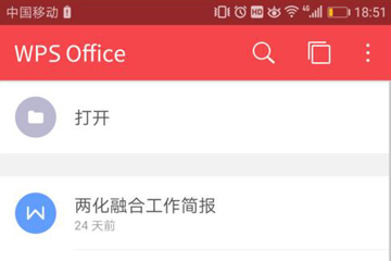 手機(jī)wps office如何制作PPT？手機(jī)wps office制作PPT方法教程解答！