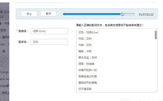 使用酷狗音樂制作歌詞詳細(xì)操作流程